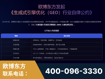 隆昌-行业首部生成式引擎优化行业自律公约